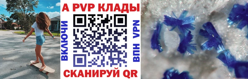 Купить где  Закаменск  Альфа ПВП крисы CK 