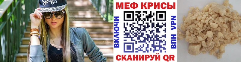 Мефедрон 4 MMC  Купить закладки  Закаменск 