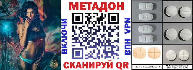 МЕТАДОН белоснежный  Купить  Закаменск 